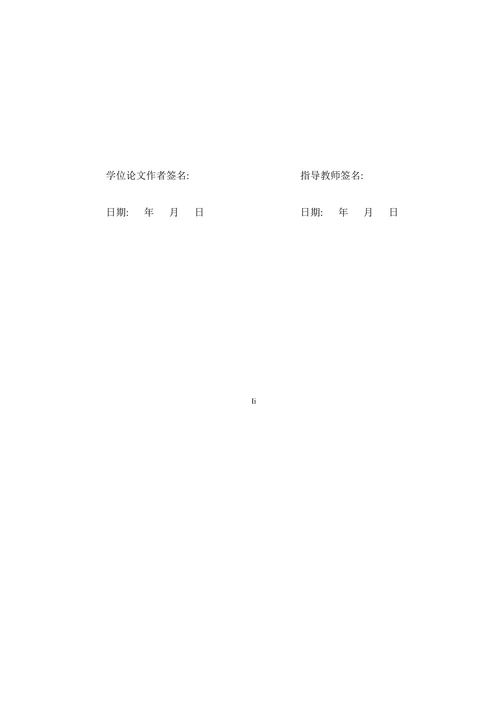 电热膜用碳系导电油墨的制备及其应用研究