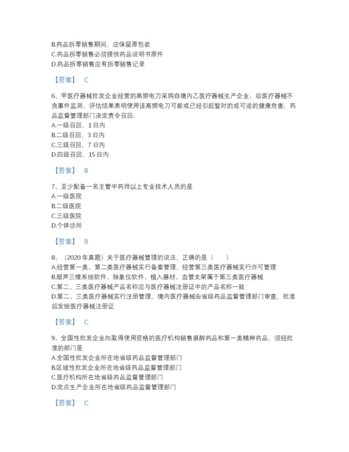 2022年河南省执业药师之药事管理与法规自我评估提分题库加答案下载.docx