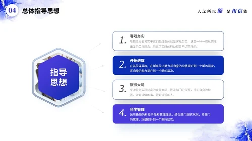 简约蓝紫色鎏金风自我介绍岗位竞聘ppt模板