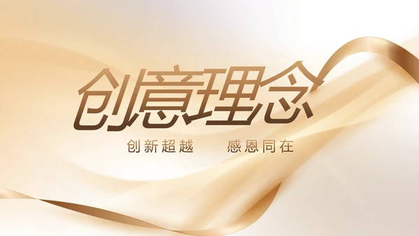 金色签约仪式启动大会战略合作策划PPT