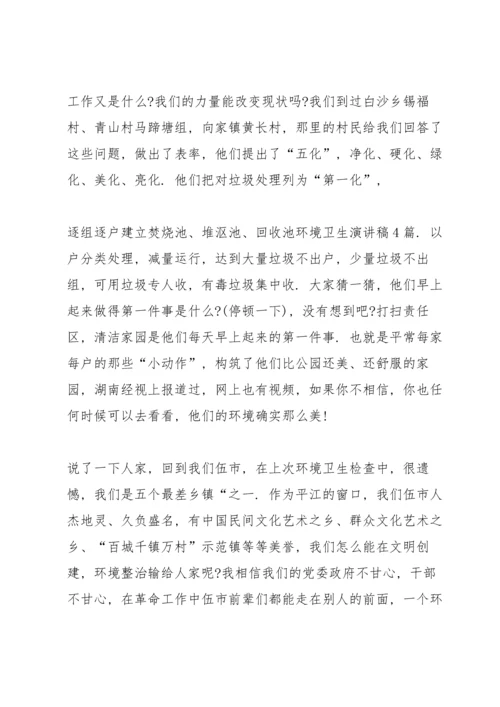 关于环卫发言稿.docx