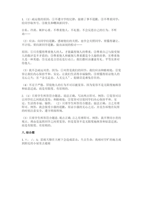 部编版六年级下册道德与法治期末测试卷附参考答案（预热题）.docx