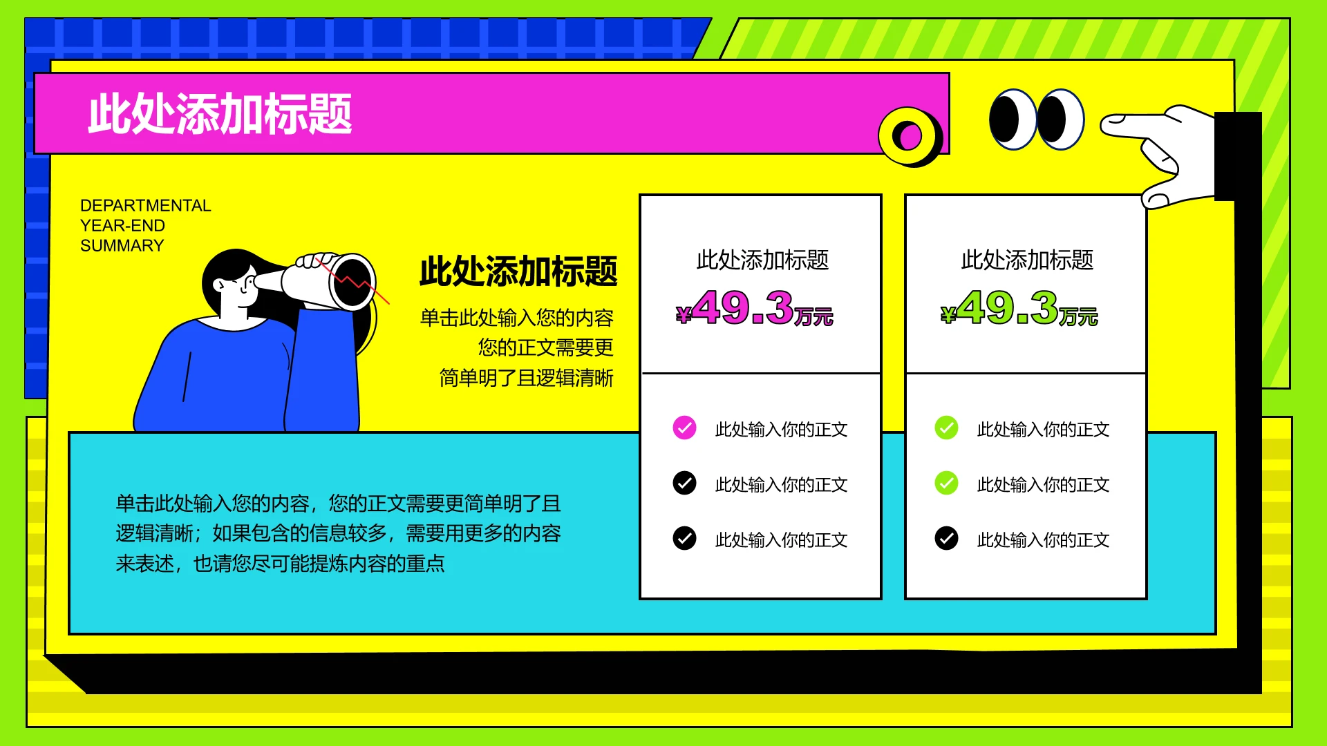 彩色几何孟菲斯2项并列关系PPT模板