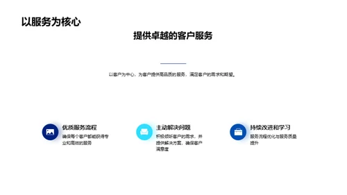 塑造生物医疗企业文化