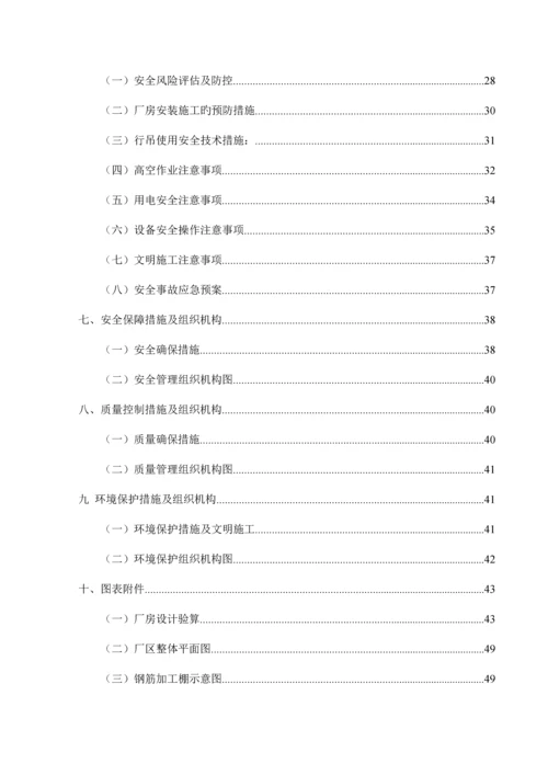 钢筋加工厂标准化建设方案培训资料.docx