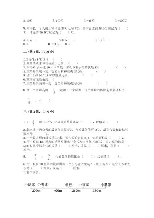 河南省平顶山市六年级下册数学期末考试试卷精品及答案.docx