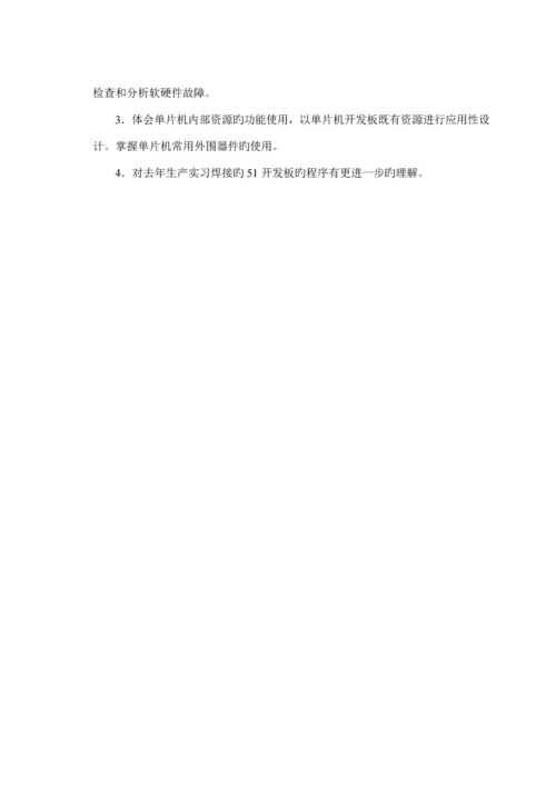 单片机优质课程设计—8个按键控制8个LED自动设定控制流水灯.docx