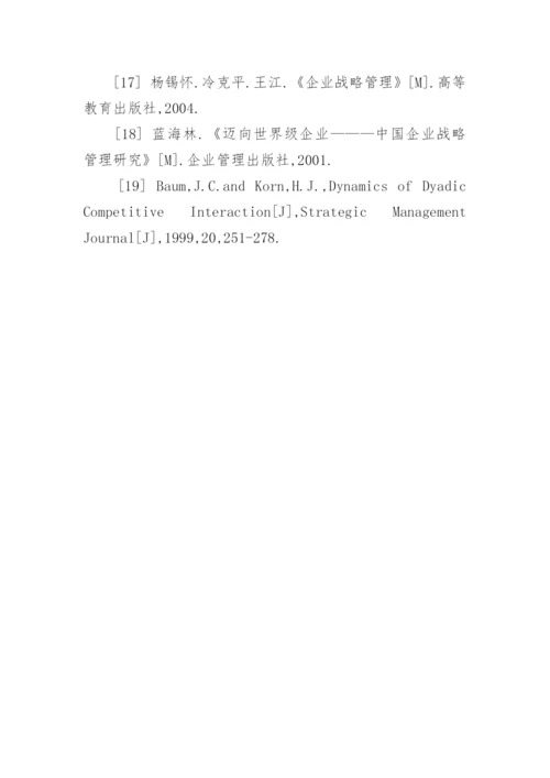 毕业论文开题报告ppt下载.docx