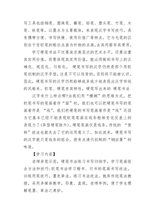 艺术培训机构招生简章（精选8篇）.docx