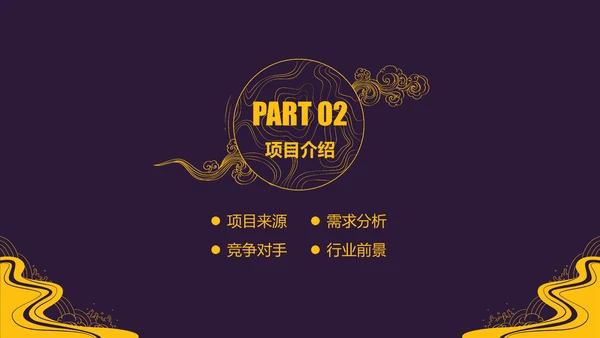 儒雅复古纹理工作总结通用PPT模板