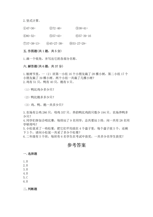 人教版二年级上册数学期末测试卷带答案（名师推荐）.docx