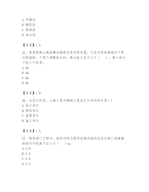 2024年一级造价师之建设工程技术与计量（交通）题库【精华版】.docx