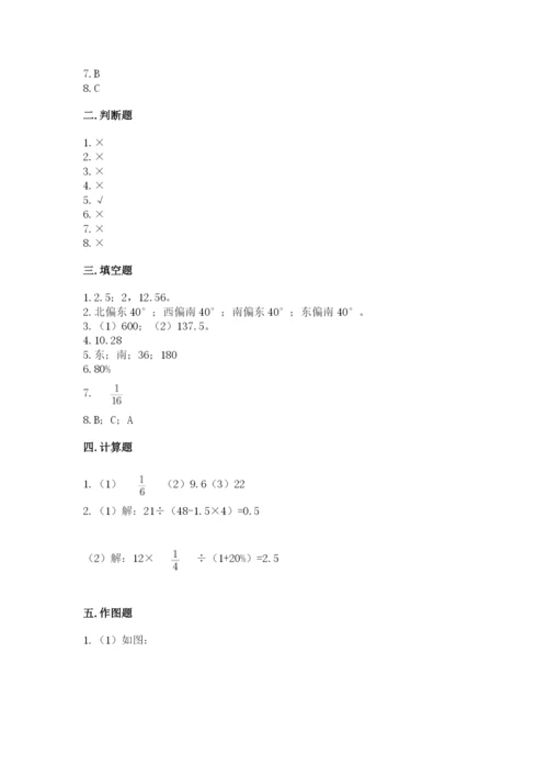 人教版小学六年级上册数学期末测试卷精品（突破训练）.docx