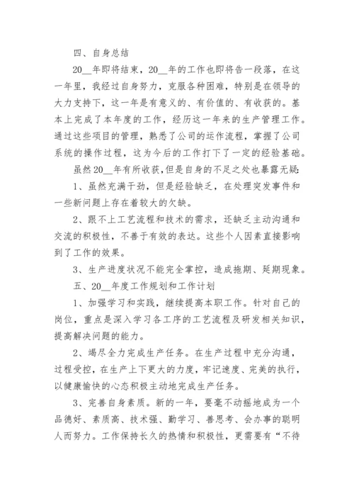 关于生产车间2022年工作总结及2023年工作计划10篇.docx