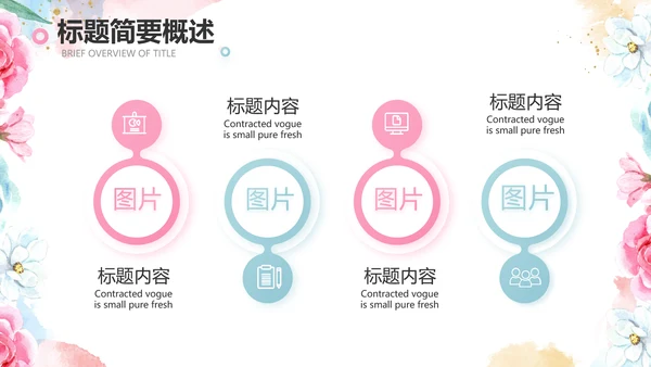 手绘水彩风赞美教师感恩教师节动态PPT模板