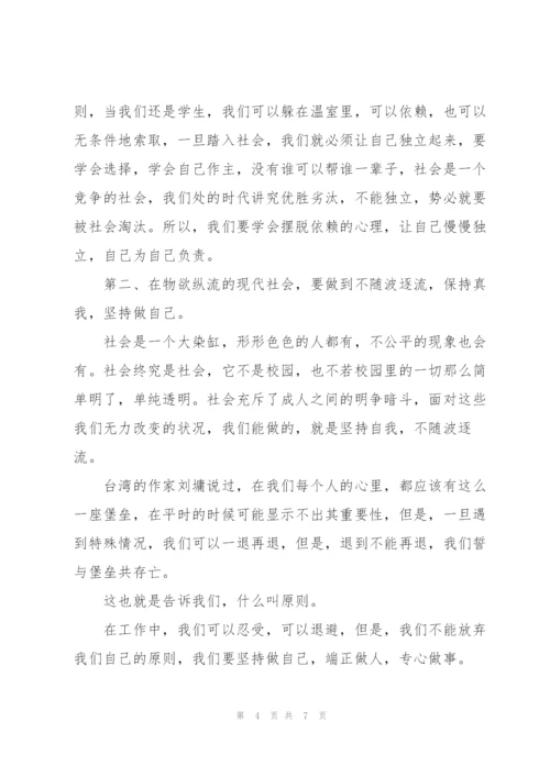 2022年大学生毕业实习总结.docx