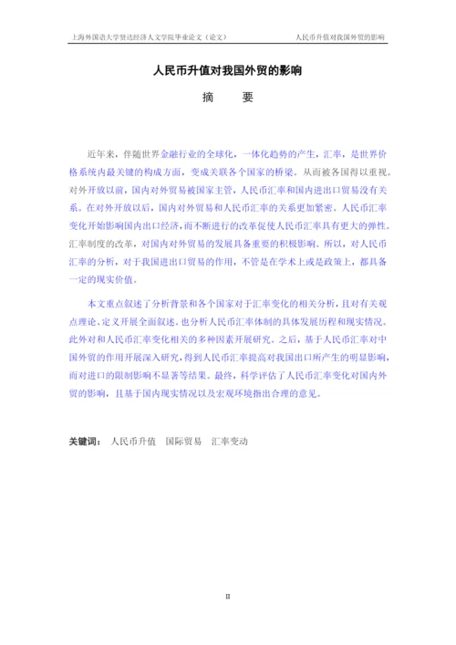 顾忠炜毕业论文初稿.docx
