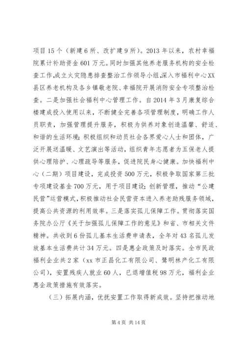 市民政局年度工作总结及下一步工作计划.docx