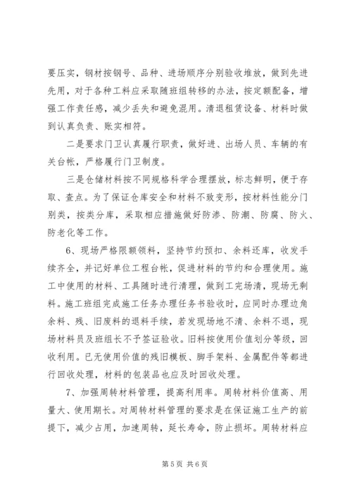 材料管理年工作总结及年工作计划.docx