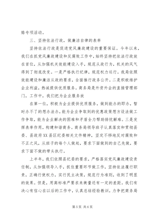 工程建设领域党风廉政建设和反腐败工作汇报 (3).docx