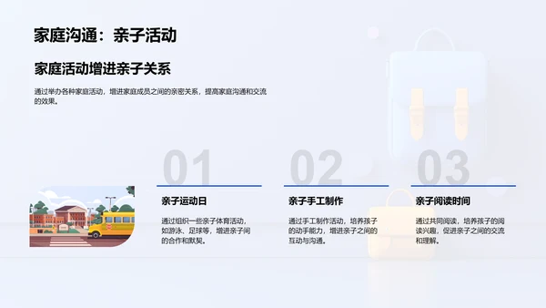 五年级学期开学报告PPT模板