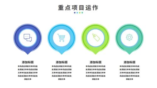 多彩工作总结计划通用PPT模板