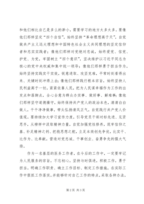 学习先进、弘扬正气，争做时代先锋——学习郑德荣等同志的先进事迹心得体会.docx