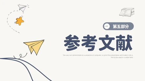 简约风手绘线条纸飞机论文答辩开题报告PPT模板
