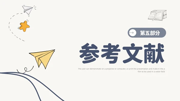 简约风手绘线条纸飞机论文答辩开题报告PPT模板