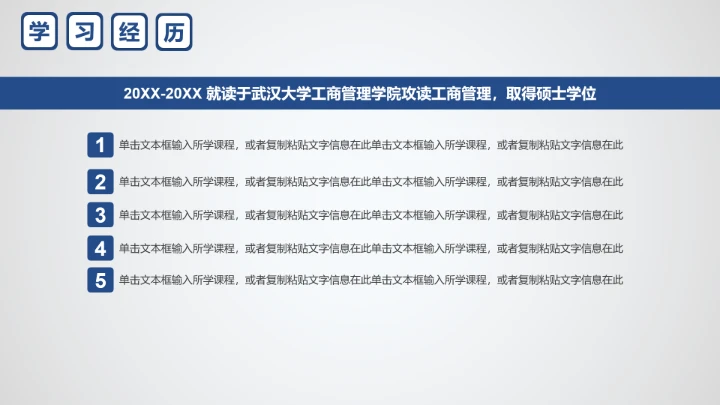 简洁版工科男博士入学复试报告PPT模板