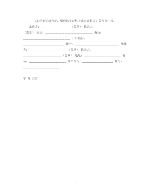 2023年钢结构加工合同.docx