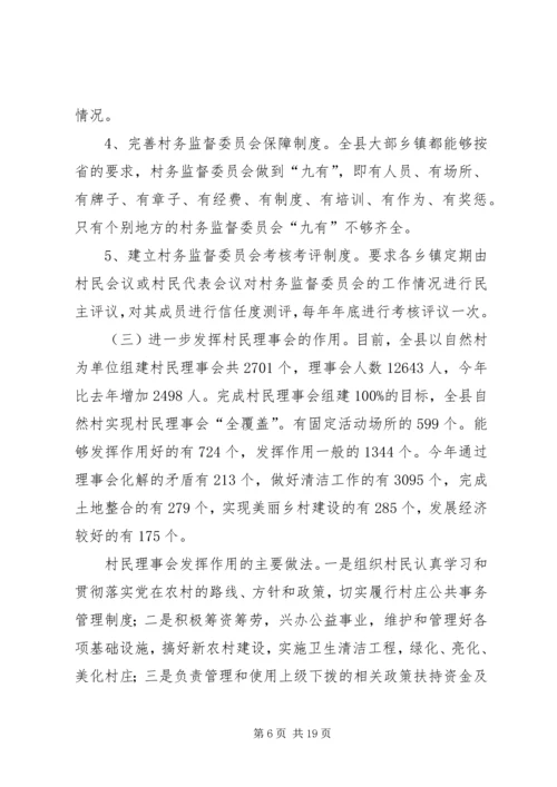 民政局XX年工作总结及XX年工作计划_1.docx