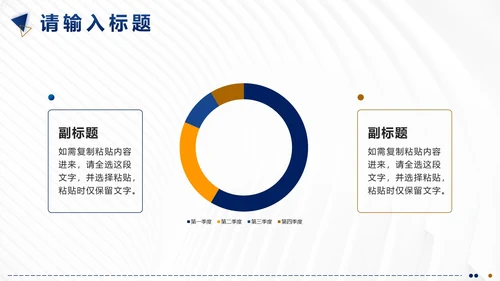 蓝色简约几何商务风工作汇报模板PPT模板