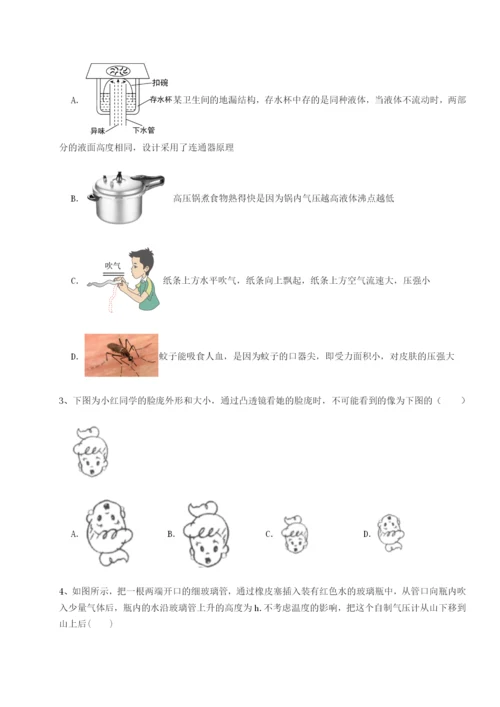 小卷练透乌龙木齐第四中学物理八年级下册期末考试章节测评试卷（解析版含答案）.docx