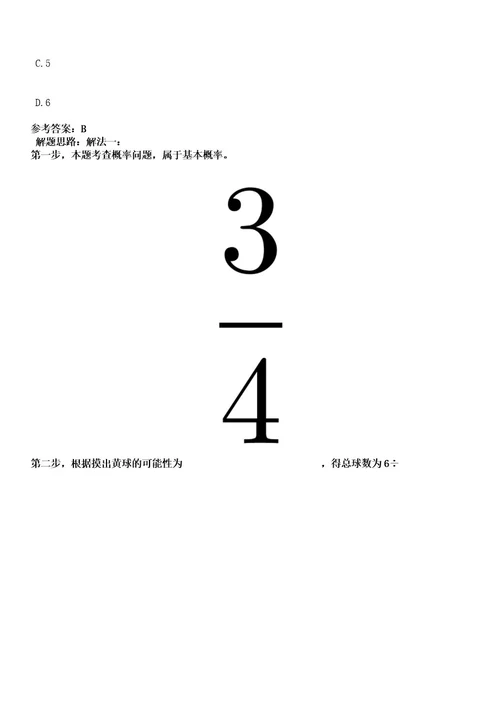 辽宁本溪市专业森林消防队伍人员招考聘用25人笔试历年难易错点考题含答案带详细解析