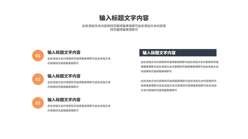 黑色简约风年终工作总结汇报PPT模板