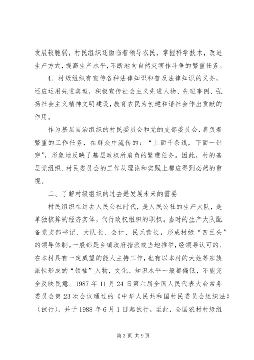 基层民主法制建设工作汇报.docx