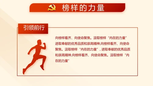 红色学习教育党课活动动态PPT模板