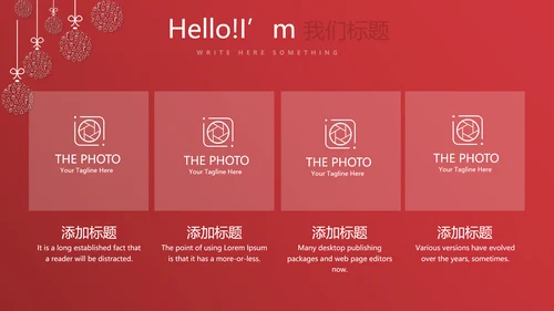 红色喜庆圣诞快乐圣诞节组织活动策划方案PPT模板