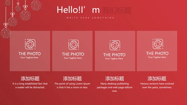 红色喜庆圣诞快乐圣诞节组织活动策划方案PPT模板