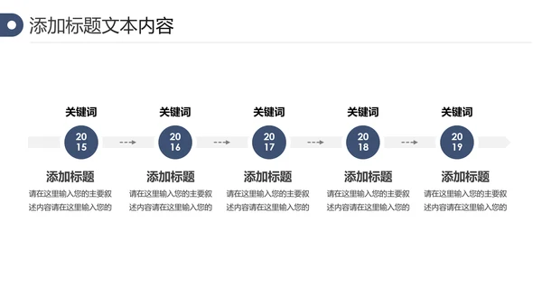 中国风古典古建筑文化徽派建筑PPT模板