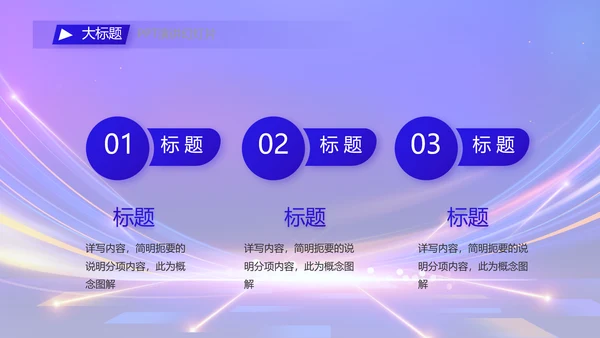 蓝色签约仪式启动大会战略合作策划PPT模板