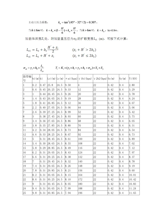 加筋挡土墙设计说明.docx