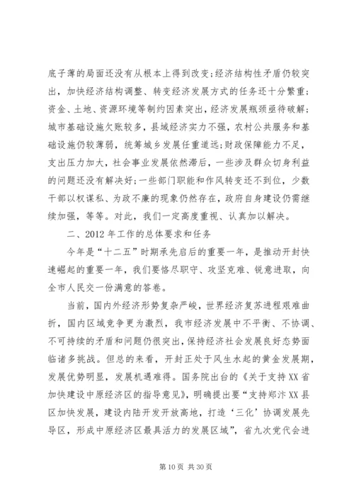 吉炳伟市长在市人大十三届五次会议上的工作报告.docx