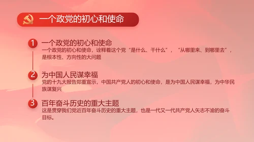 红色大气基层党建廉政述职报告PPT
