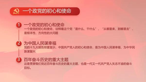 红色大气基层党建廉政述职报告PPT