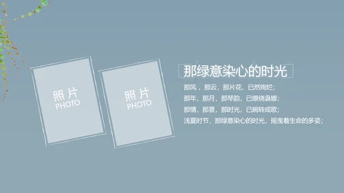 致青春毕业季大学毕业纪念册电子相册动态PPT