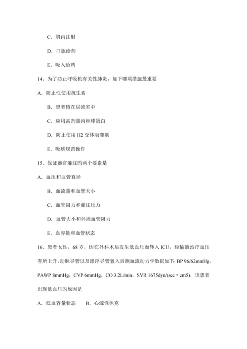 2023年浙江省重症医学科主治医师考试试题.docx