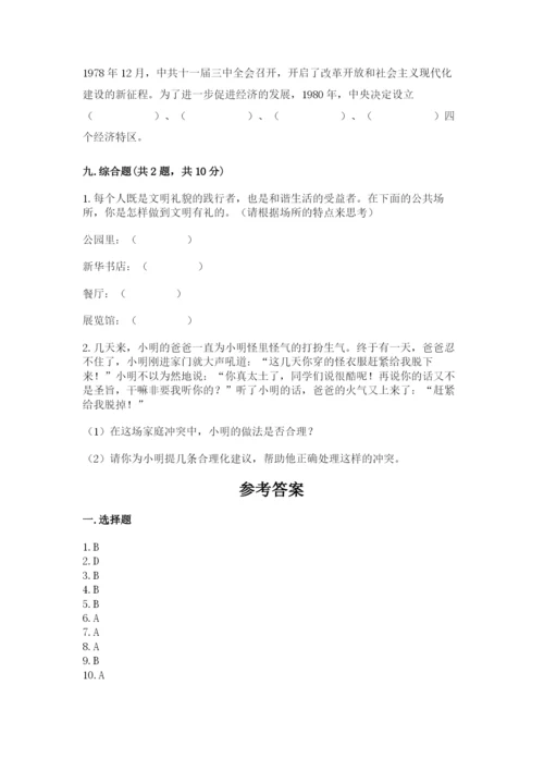 部编版五年级下册道德与法治 期末测试卷含完整答案（易错题）.docx