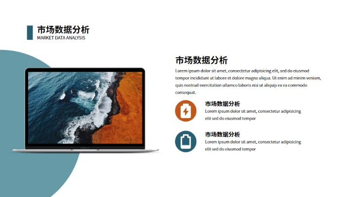 海岸线欧美杂志风工作汇报通用PPT模板